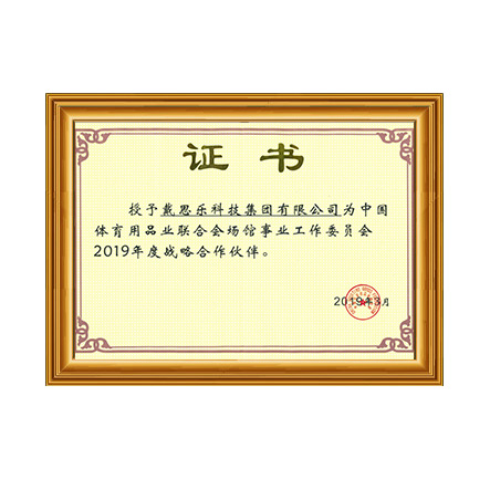 йƷҵϻ᳡ҵίԱ2019ս֤ͬ - 6399