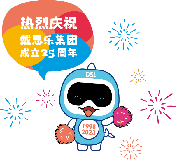 ´÷˼ÀÖ¼¯ÍލÉè25ÖÜÄê