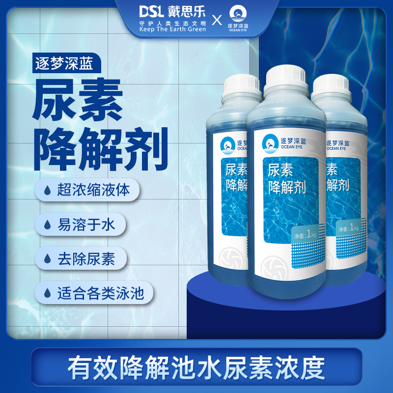 ÓÎÓ¾³ØÄòËØ,ÓÎÓ¾³ØÄòËØ³¬±ê,ÓÎÓ¾³ØÄòËØº¬Á¿³¬±ê